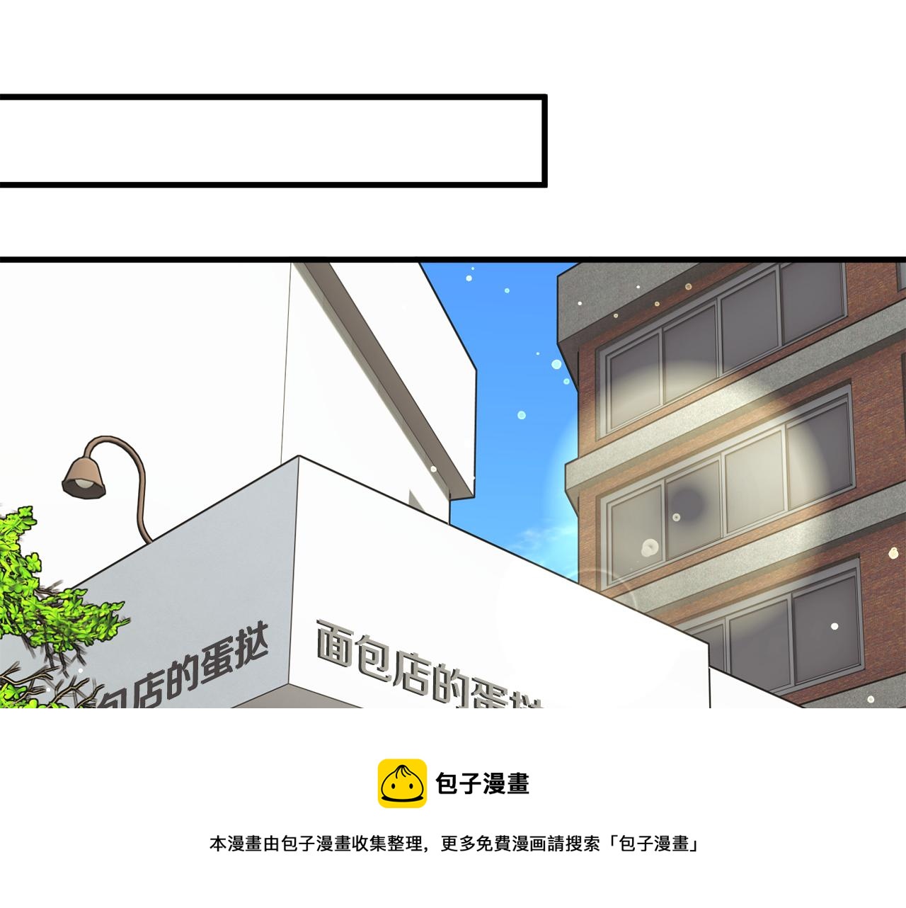 《颤抖吧！原着女主》第107话 打工人 第37页