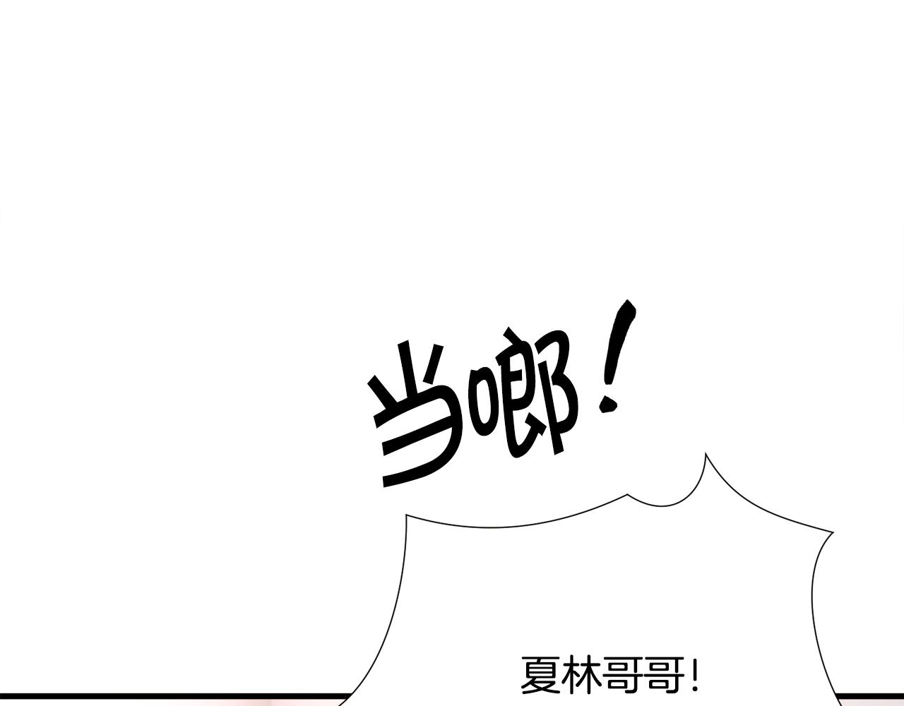《颤抖吧！原着女主》第107话 打工人 第42页