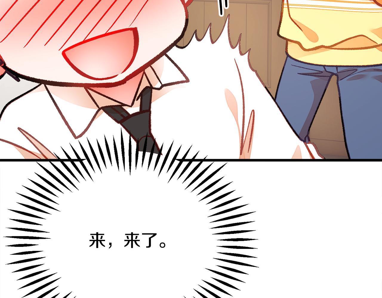 《颤抖吧！原着女主》第107话 打工人 第44页