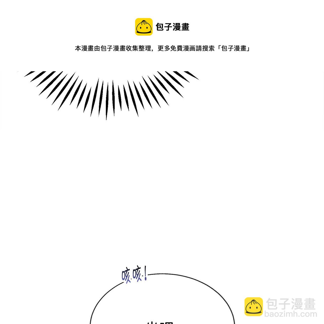 《颤抖吧！原着女主》第107话 打工人 第45页