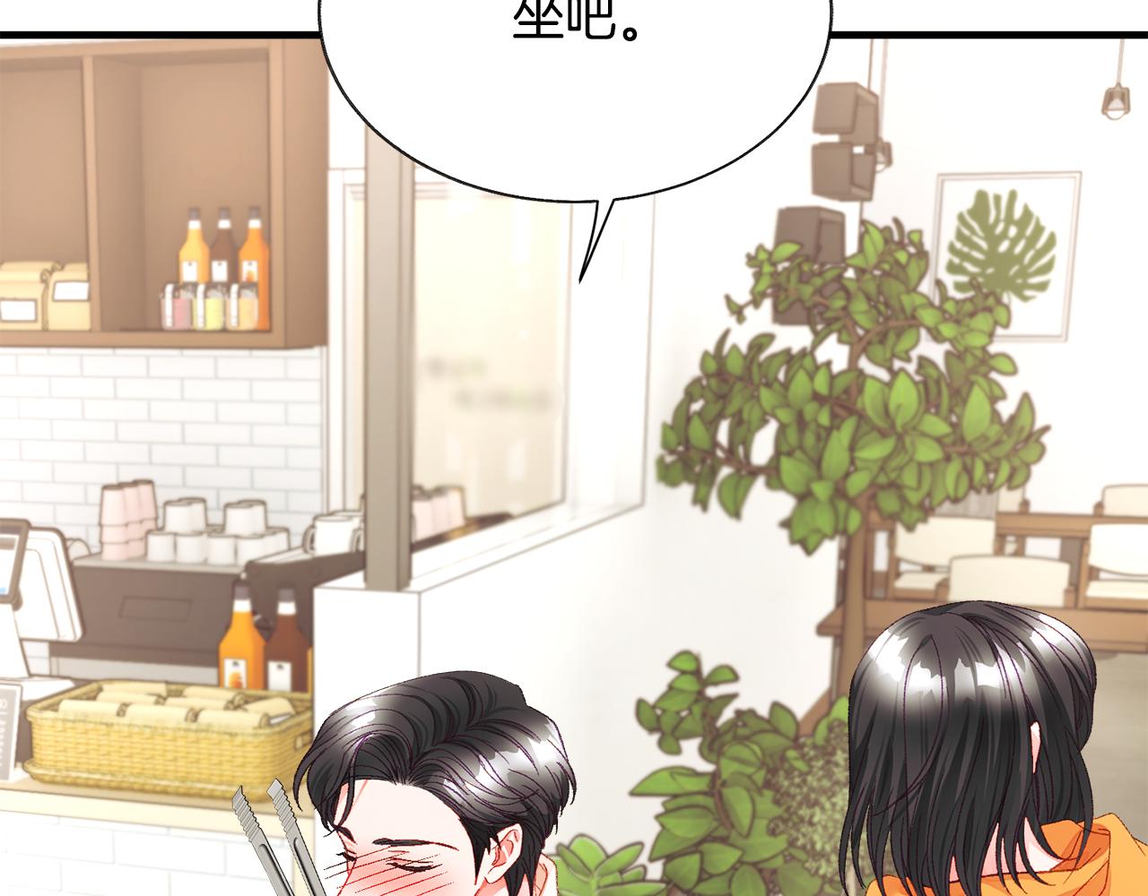 《颤抖吧！原着女主》第107话 打工人 第46页