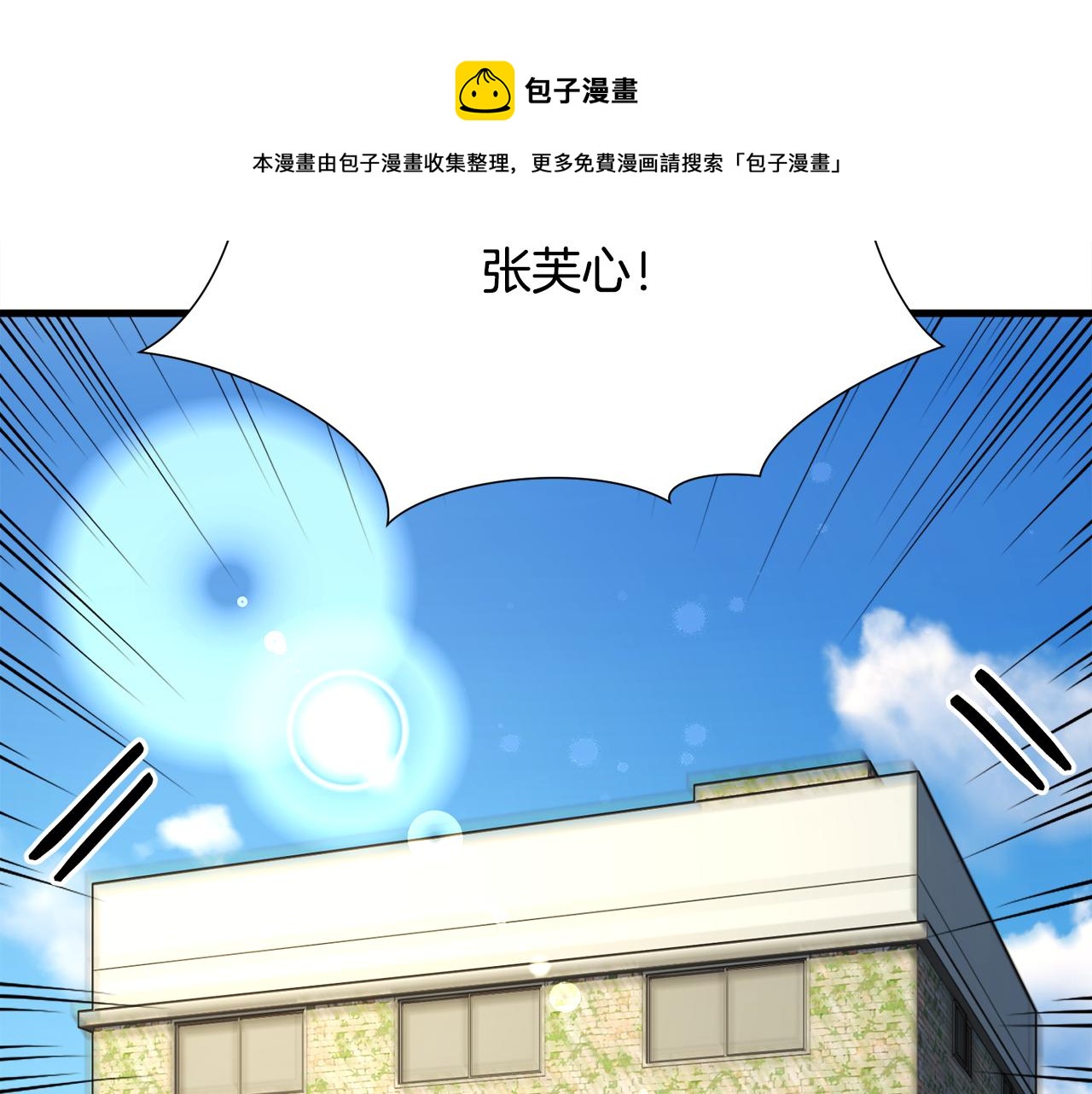 《颤抖吧！原着女主》第107话 打工人 第5页