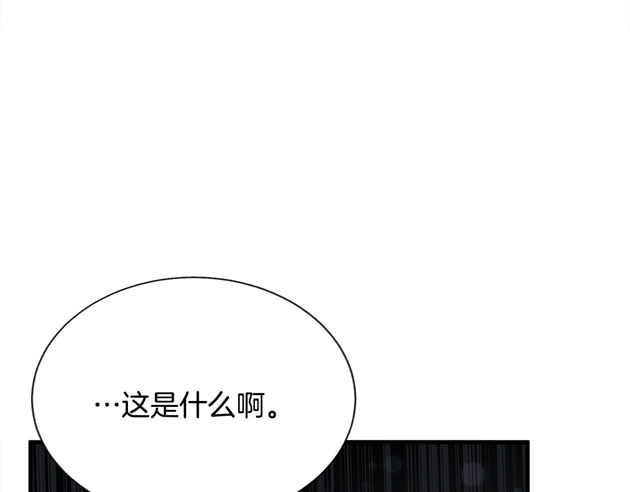 《颤抖吧！原着女主》第107话 打工人 第7页