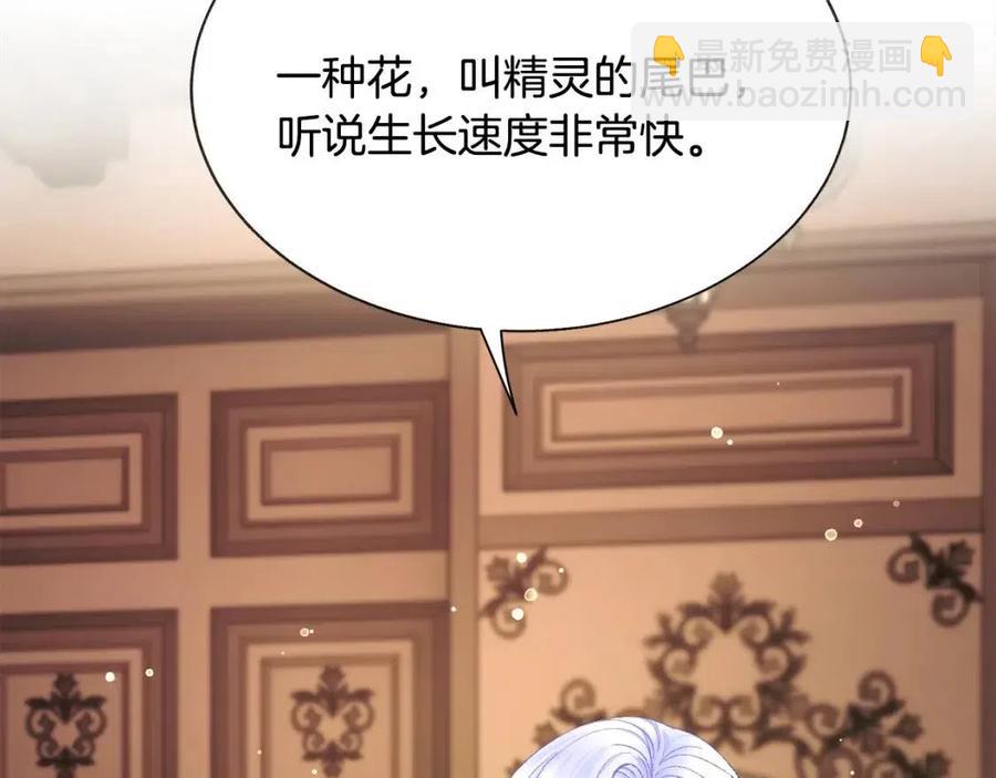 《颤抖吧！原着女主》第105话 实现愿望 第10页