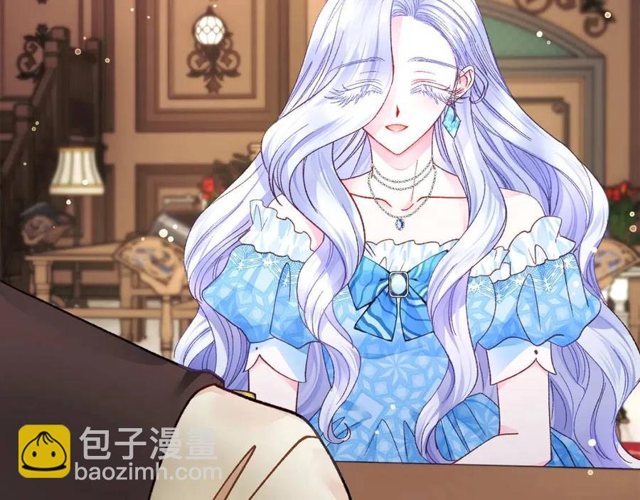 《颤抖吧！原着女主》第105话 实现愿望 第11页