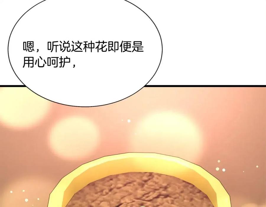 《颤抖吧！原着女主》第105话 实现愿望 第16页