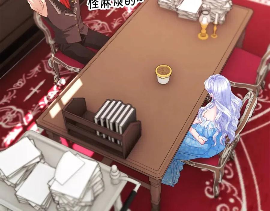 《颤抖吧！原着女主》第105话 实现愿望 第20页