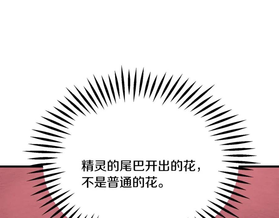 《颤抖吧！原着女主》第105话 实现愿望 第28页
