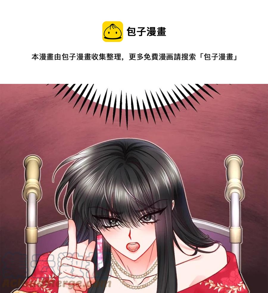《颤抖吧！原着女主》第105话 实现愿望 第29页