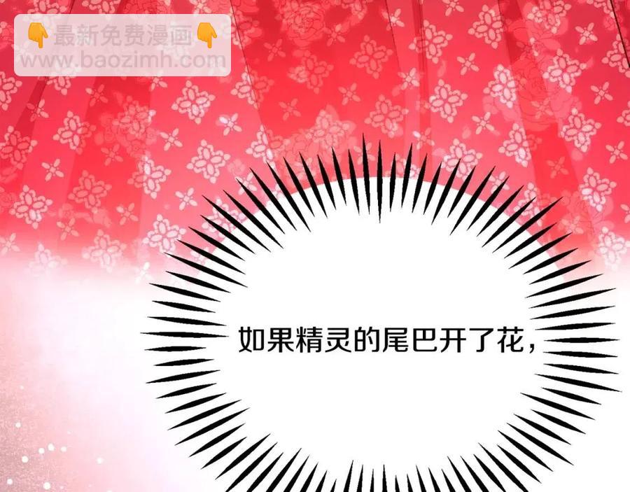《颤抖吧！原着女主》第105话 实现愿望 第31页