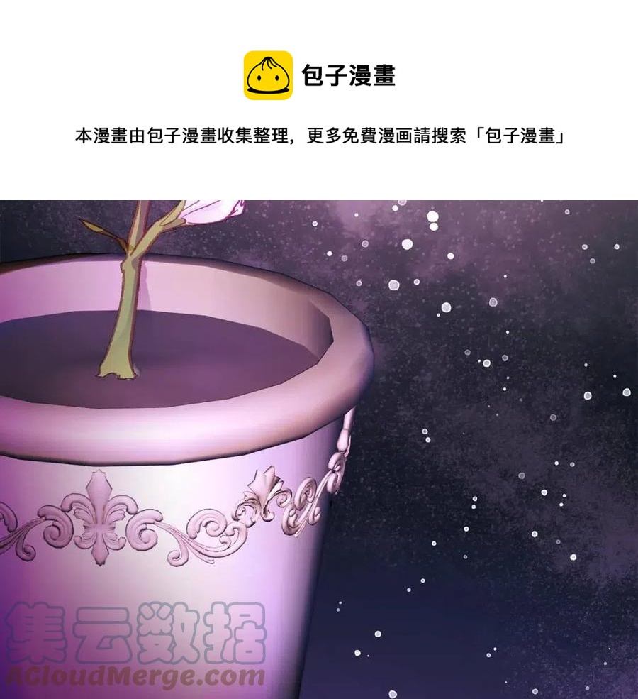 《颤抖吧！原着女主》第105话 实现愿望 第33页
