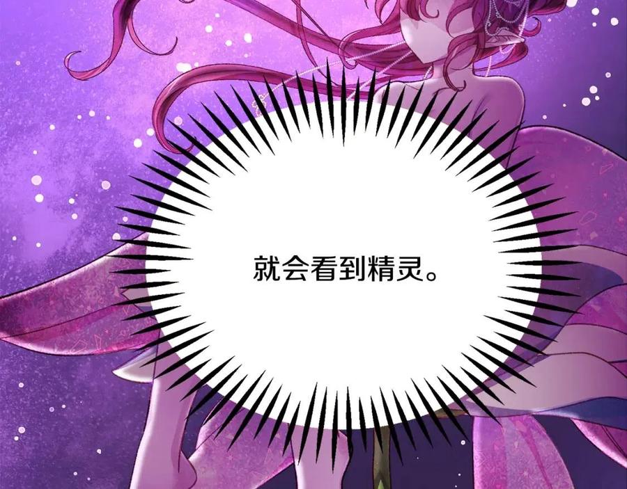 《颤抖吧！原着女主》第105话 实现愿望 第35页