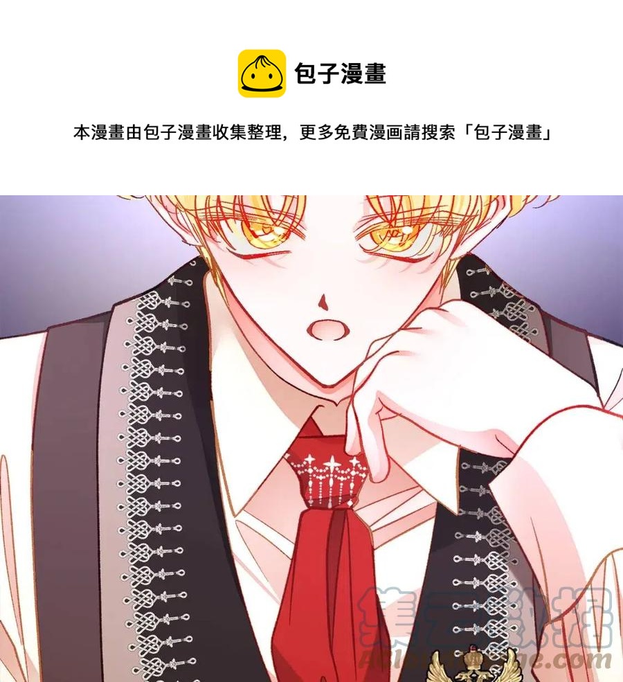 《颤抖吧！原着女主》第105话 实现愿望 第41页
