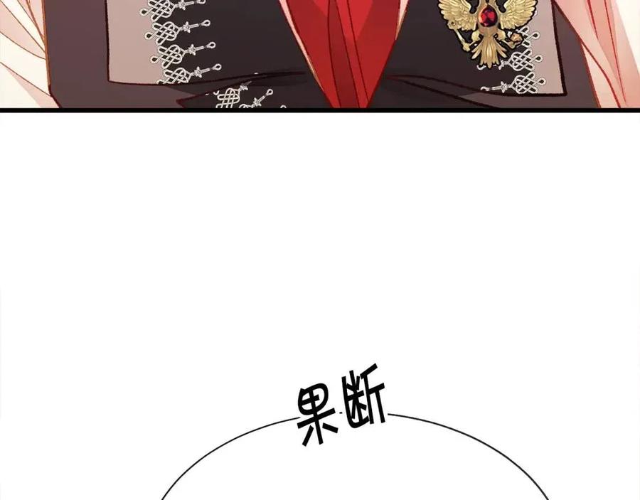《颤抖吧！原着女主》第105话 实现愿望 第42页