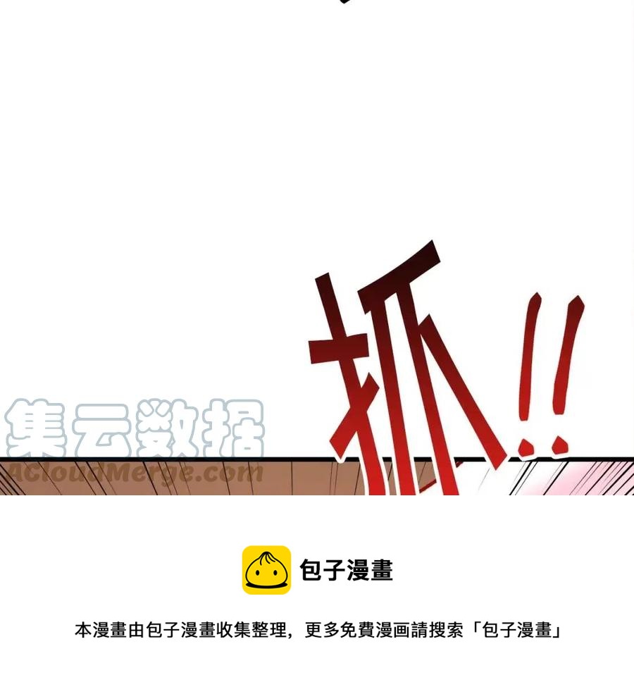 《颤抖吧！原着女主》第105话 实现愿望 第45页