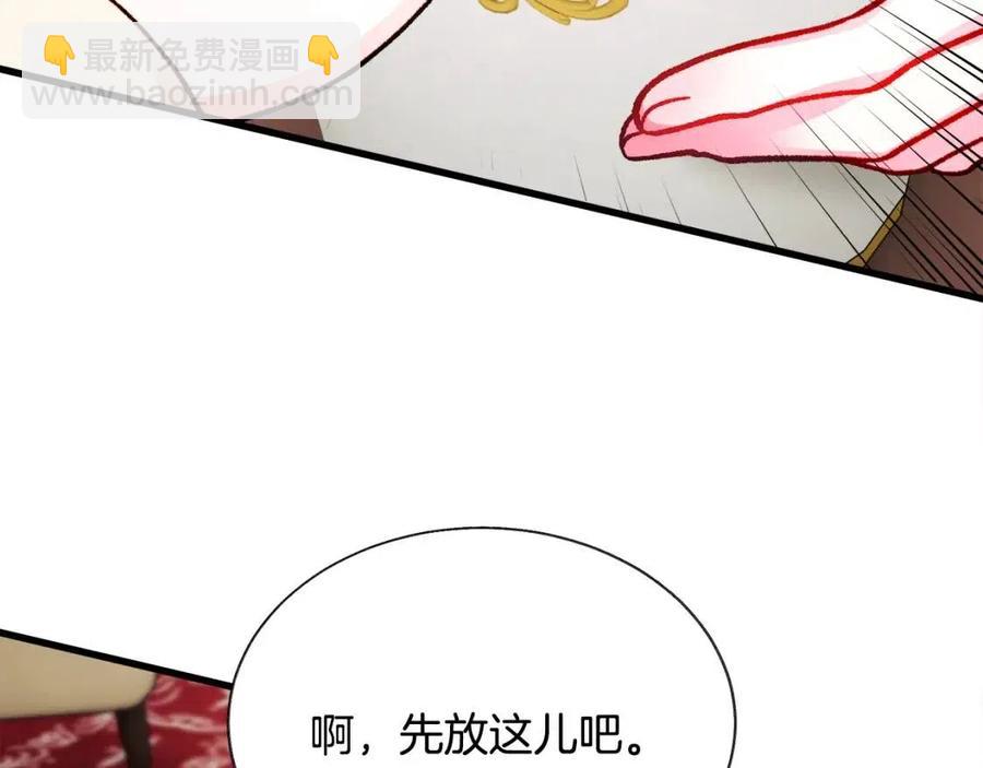 《颤抖吧！原着女主》第105话 实现愿望 第47页