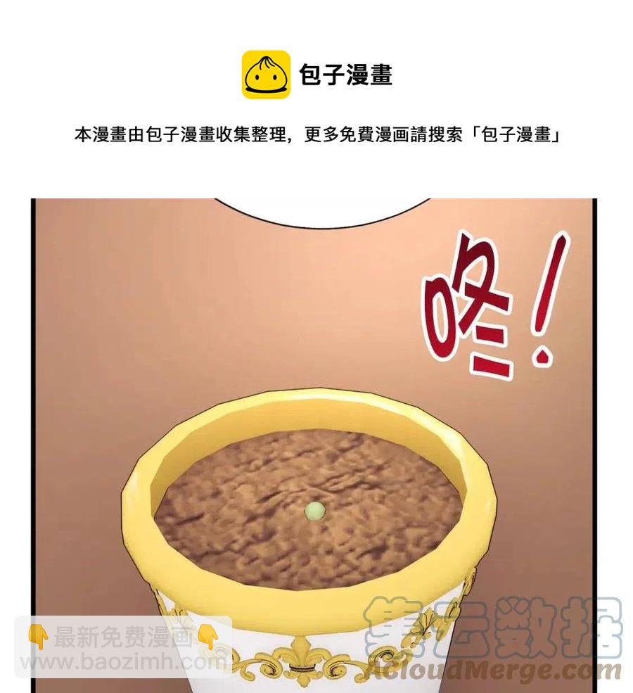 《颤抖吧！原着女主》第105话 实现愿望 第5页