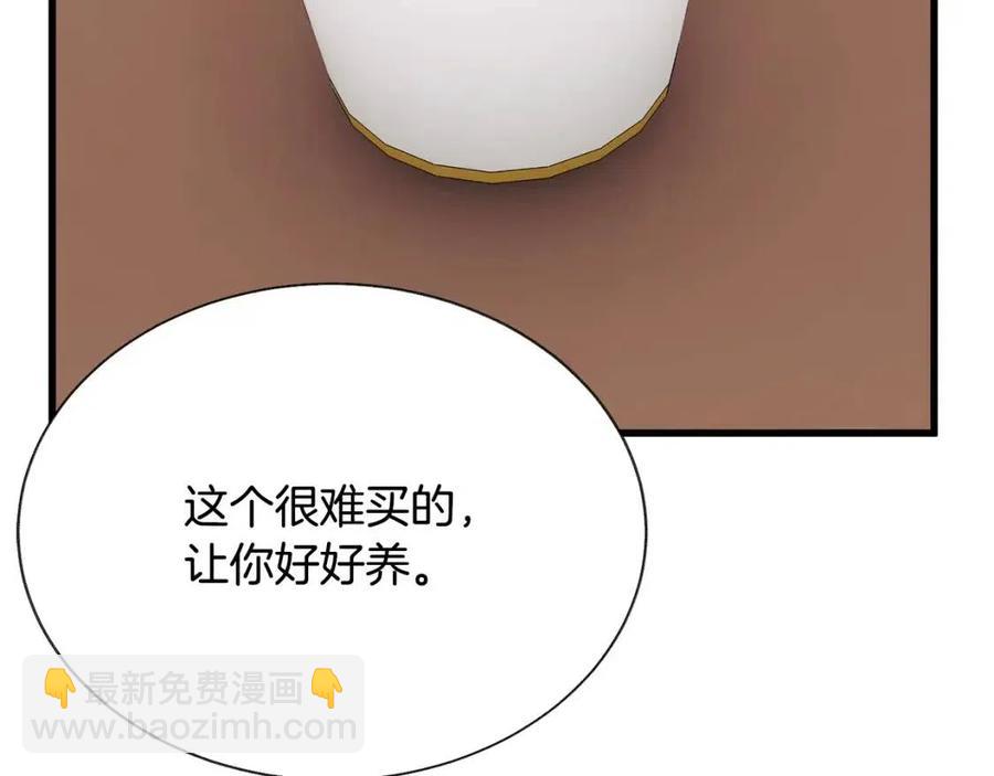 《颤抖吧！原着女主》第105话 实现愿望 第6页