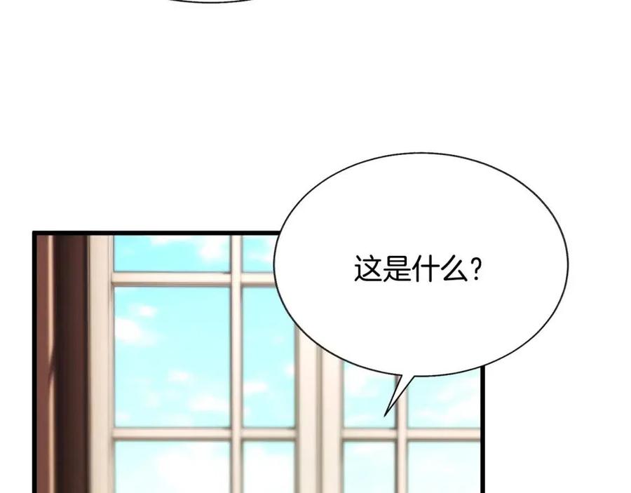 《颤抖吧！原着女主》第105话 实现愿望 第7页