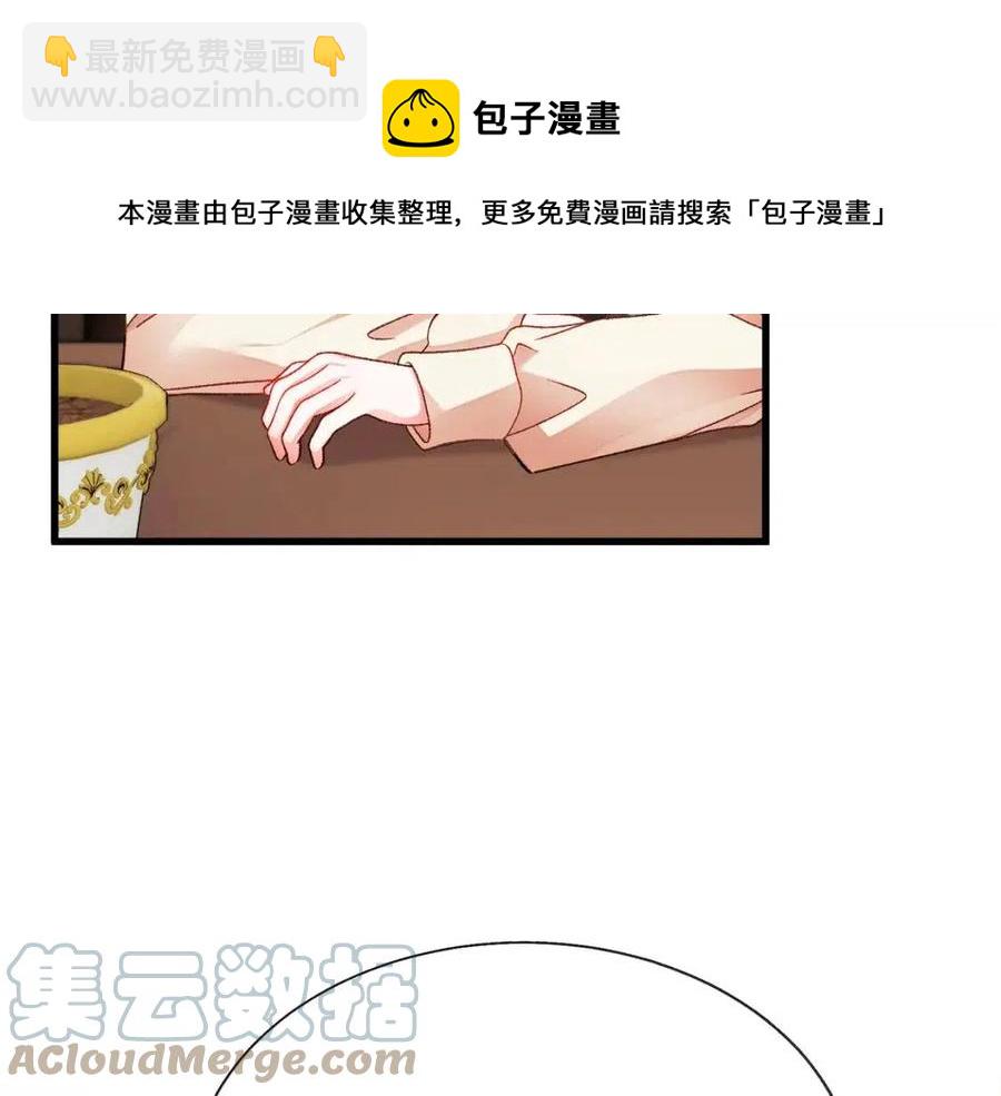 《颤抖吧！原着女主》第105话 实现愿望 第9页