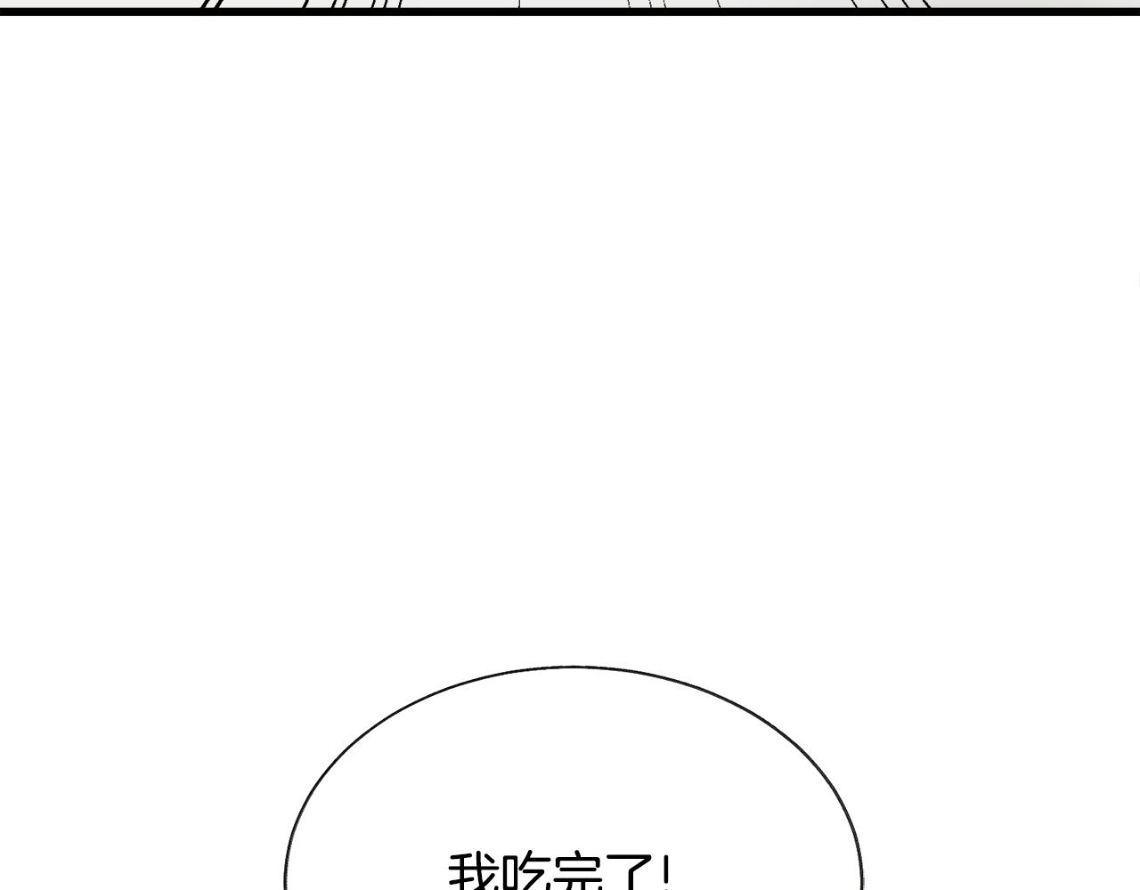 《颤抖吧！原着女主》第106话 愿望 第11页