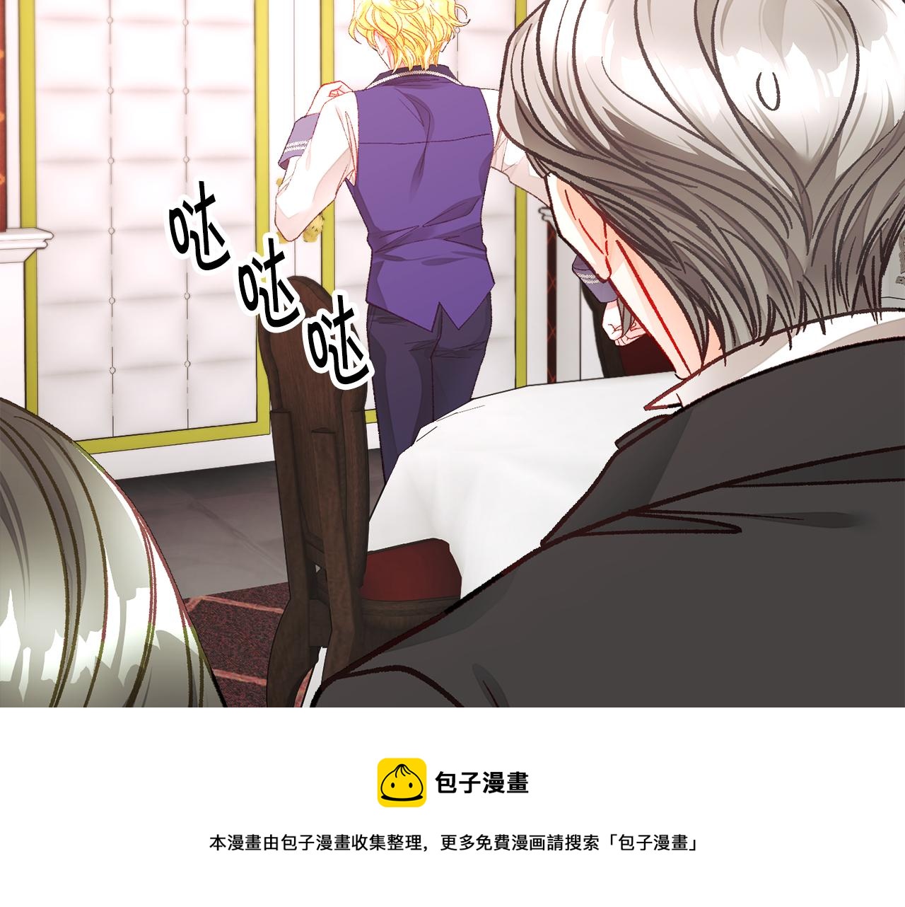 《颤抖吧！原着女主》第106话 愿望 第13页