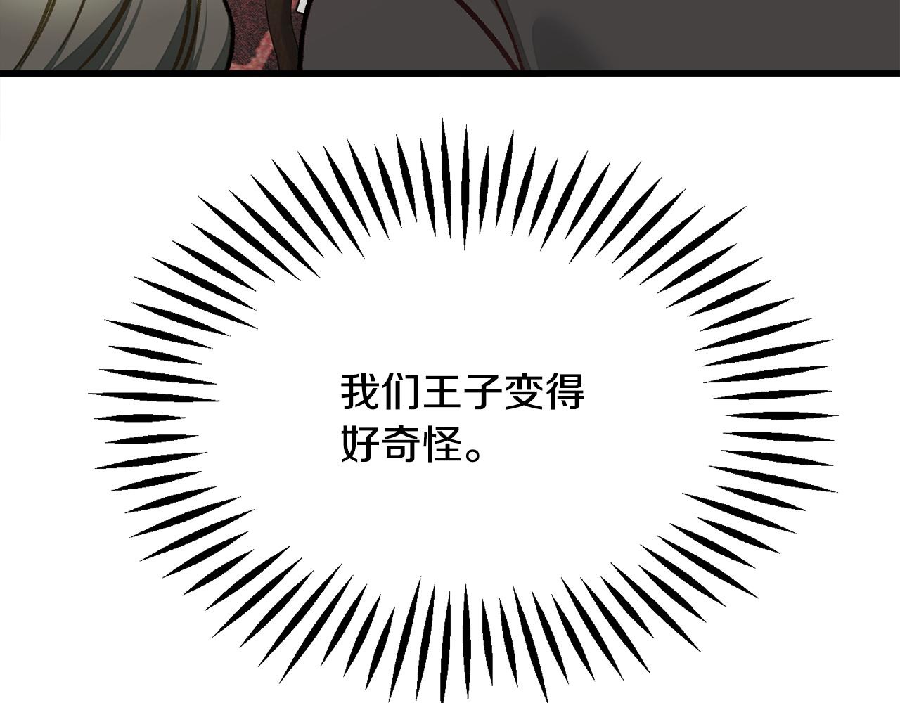 《颤抖吧！原着女主》第106话 愿望 第14页