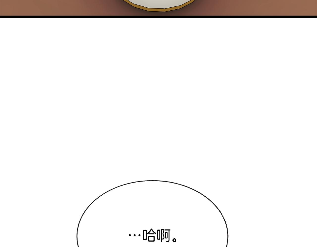 《颤抖吧！原着女主》第106话 愿望 第23页