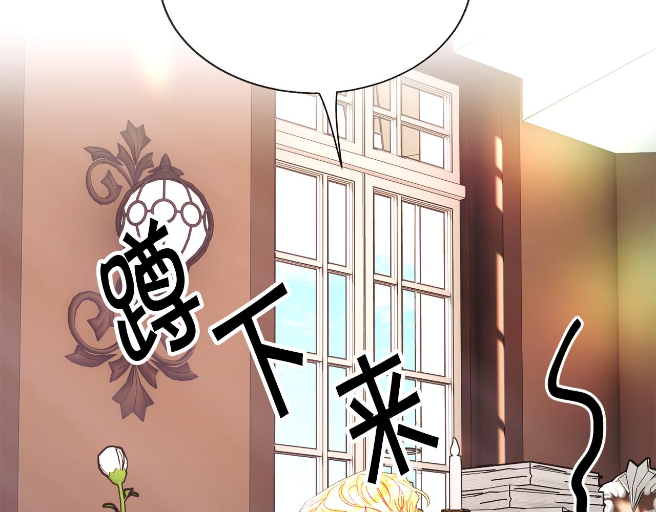 《颤抖吧！原着女主》第106话 愿望 第24页