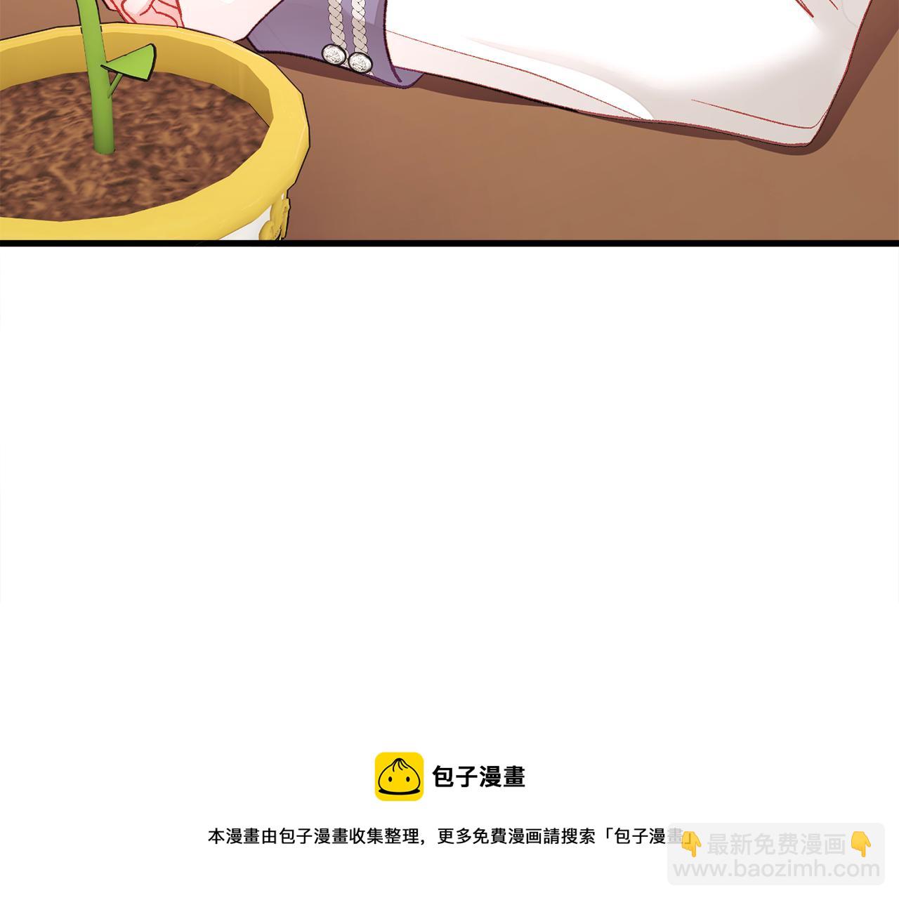 《颤抖吧！原着女主》第106话 愿望 第29页