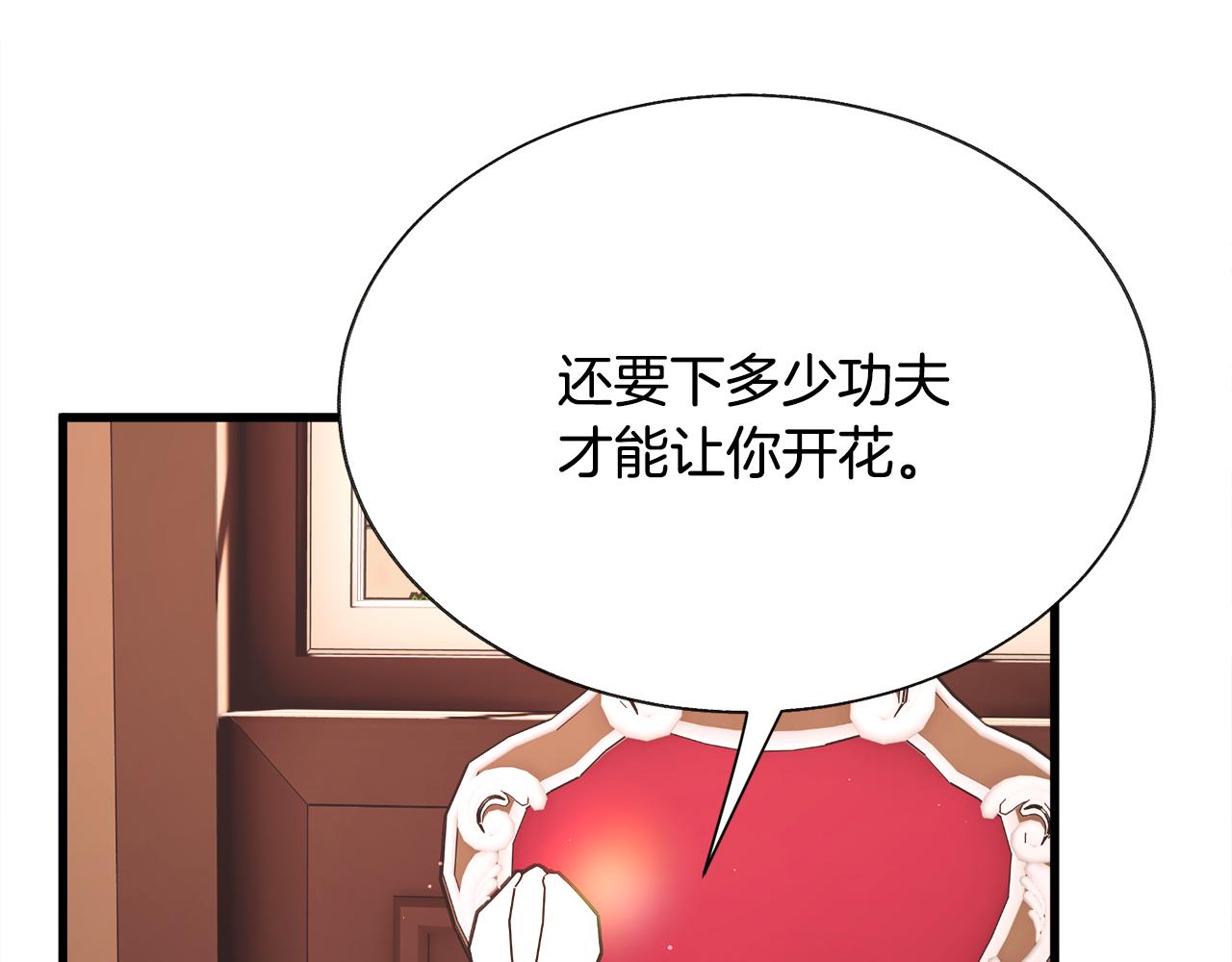 《颤抖吧！原着女主》第106话 愿望 第30页