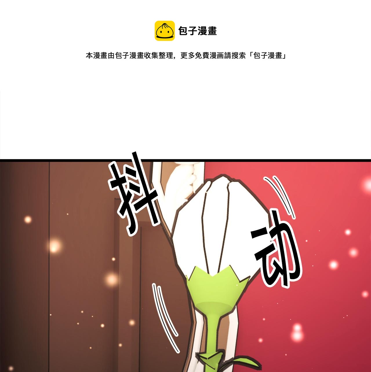 《颤抖吧！原着女主》第106话 愿望 第33页