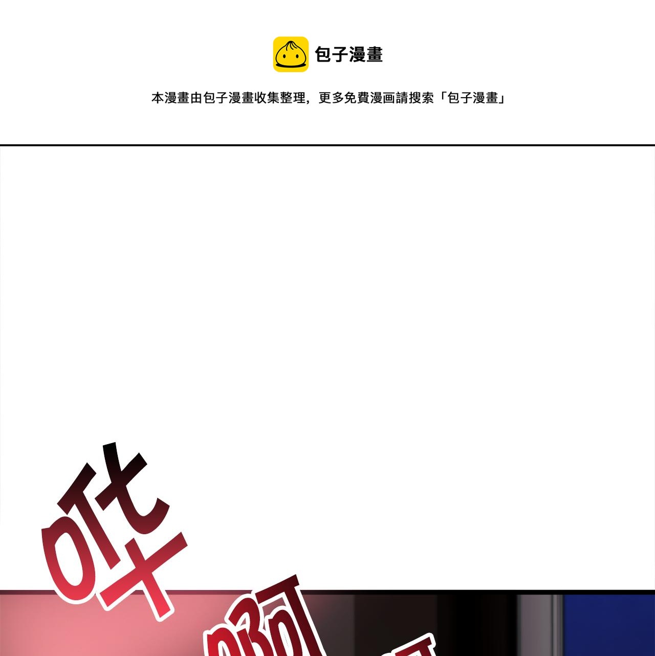 《颤抖吧！原着女主》第106话 愿望 第37页