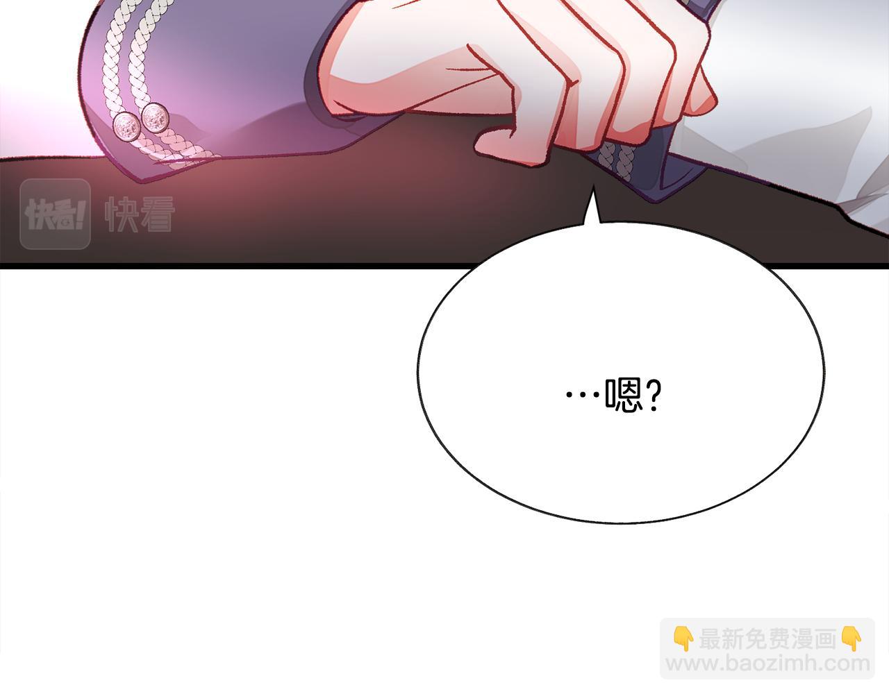 《颤抖吧！原着女主》第106话 愿望 第39页