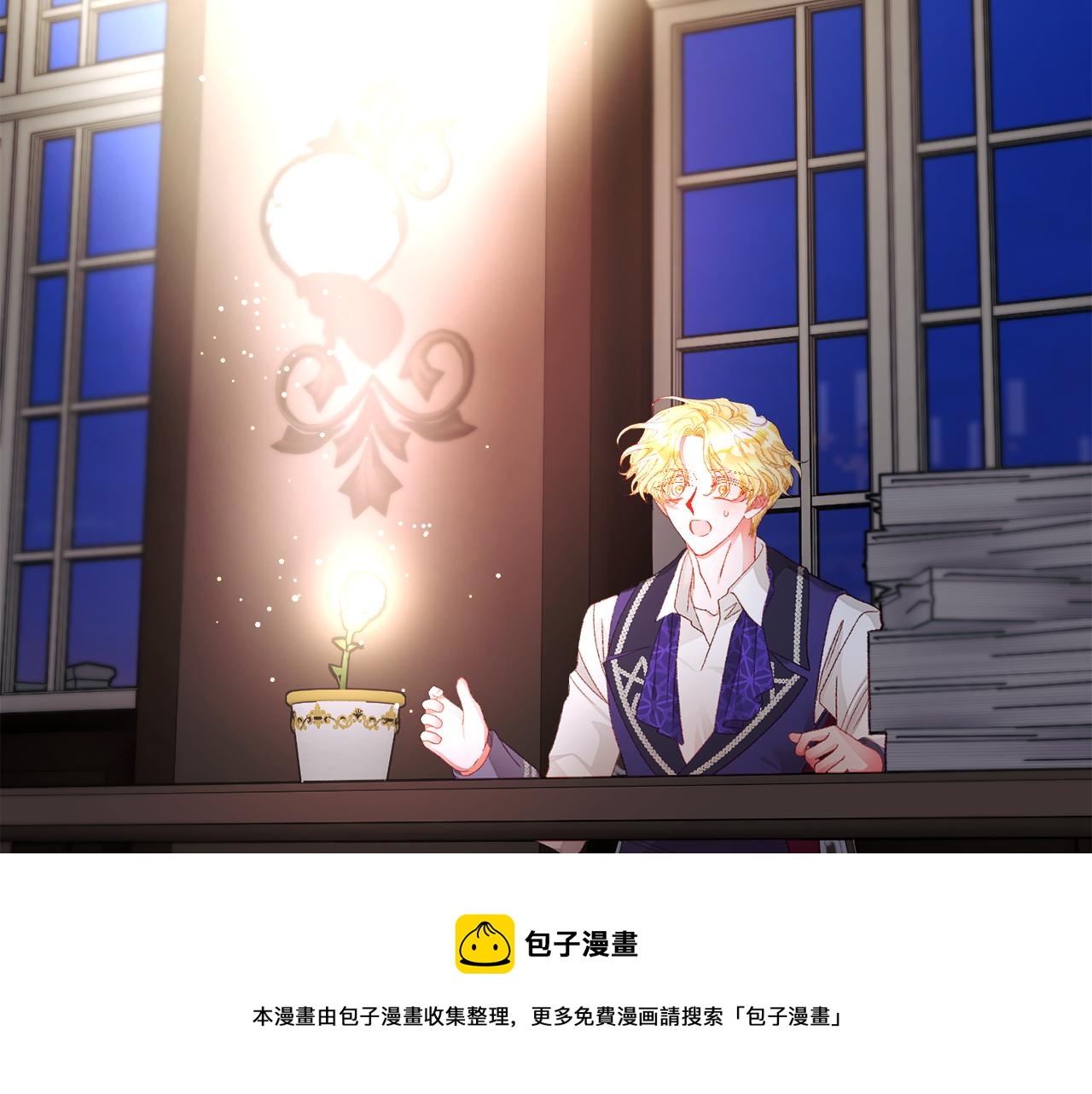 《颤抖吧！原着女主》第106话 愿望 第41页
