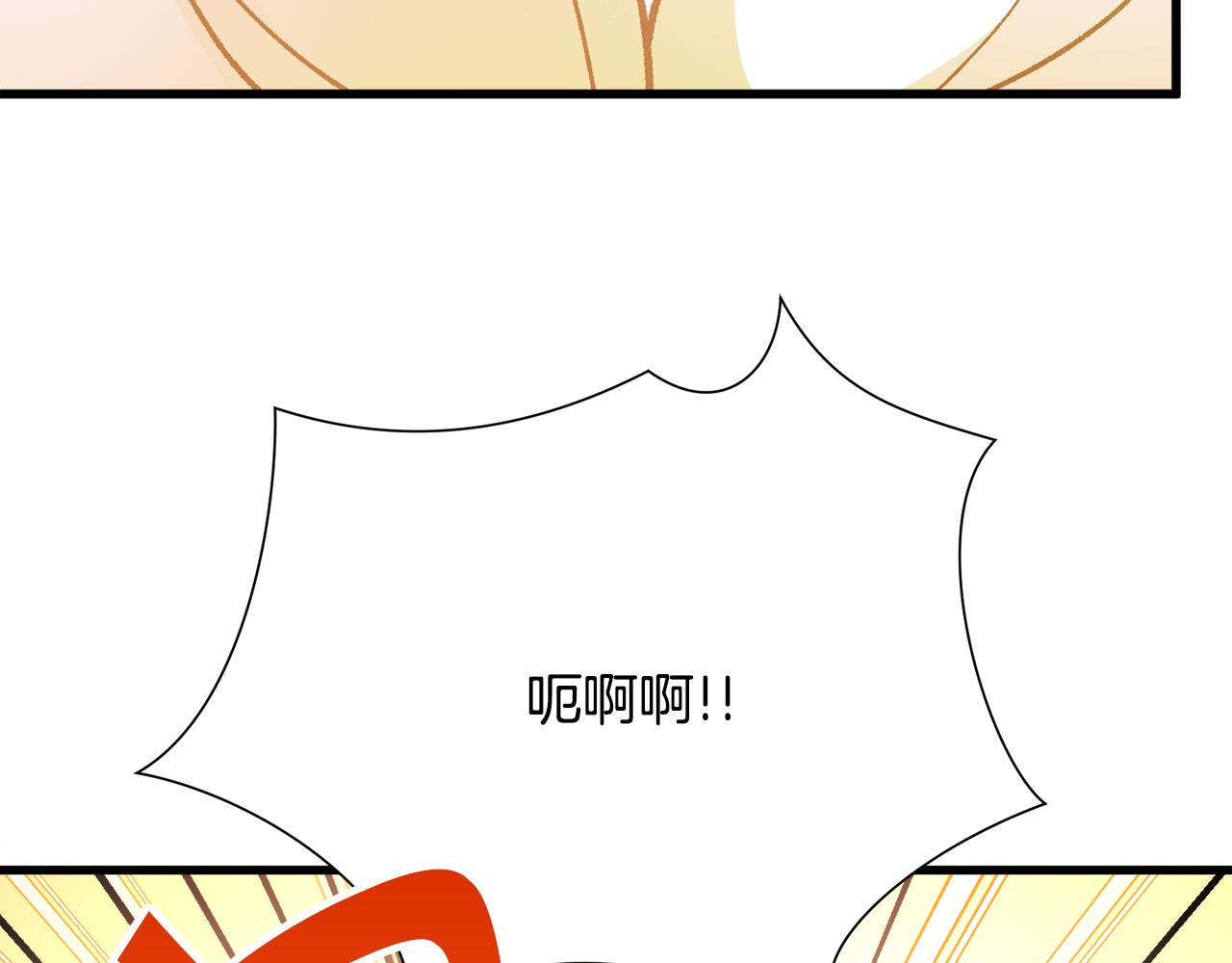 《颤抖吧！原着女主》第106话 愿望 第44页