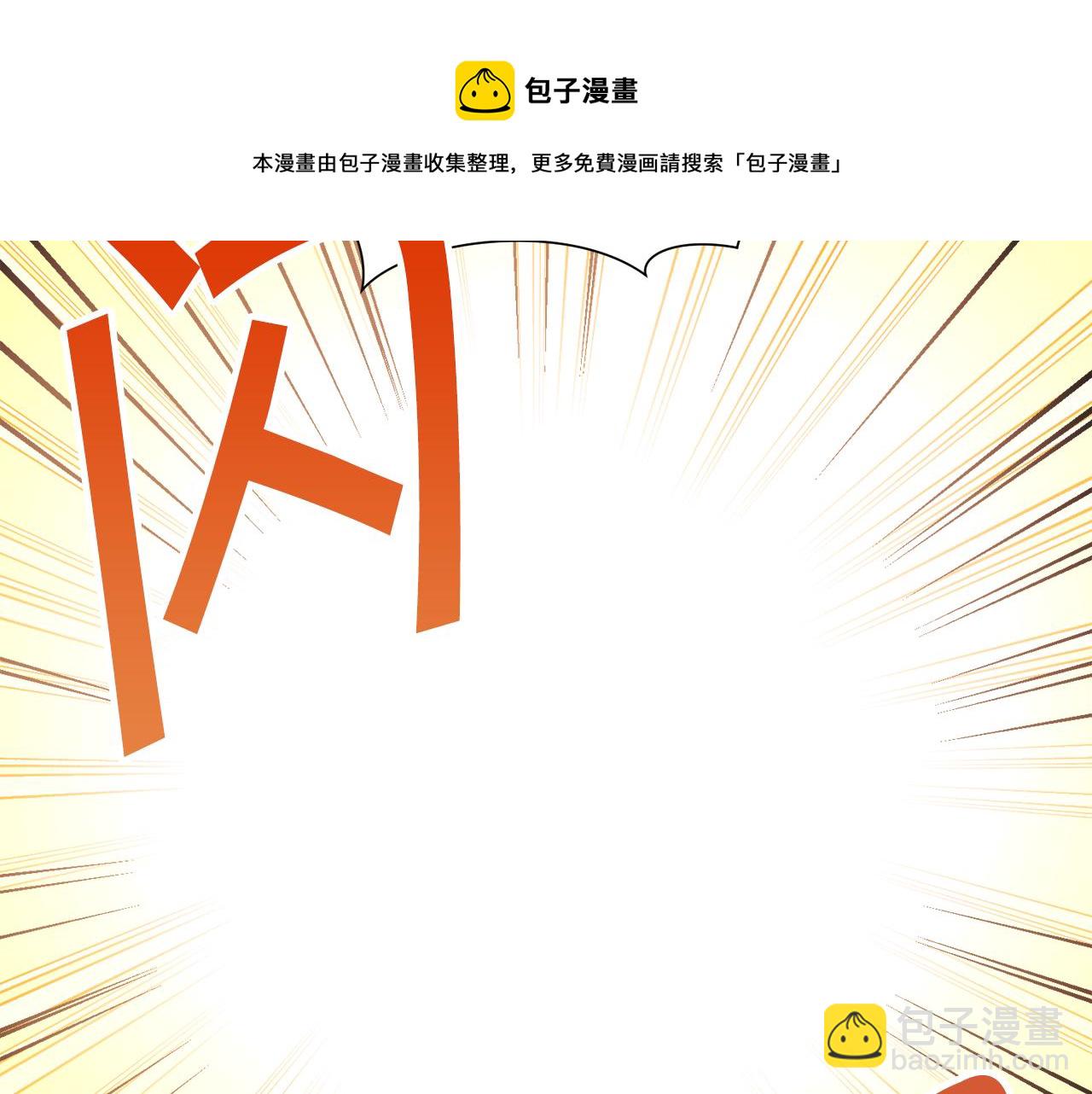 《颤抖吧！原着女主》第106话 愿望 第45页