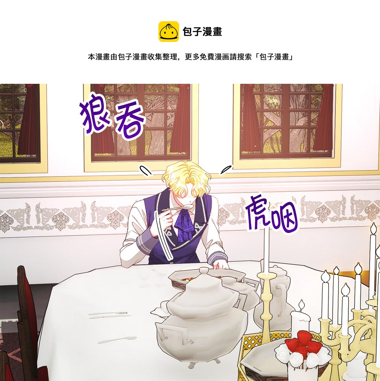 《颤抖吧！原着女主》第106话 愿望 第5页