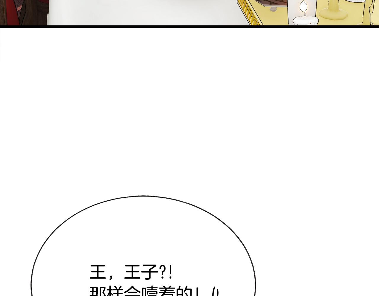 《颤抖吧！原着女主》第106话 愿望 第6页
