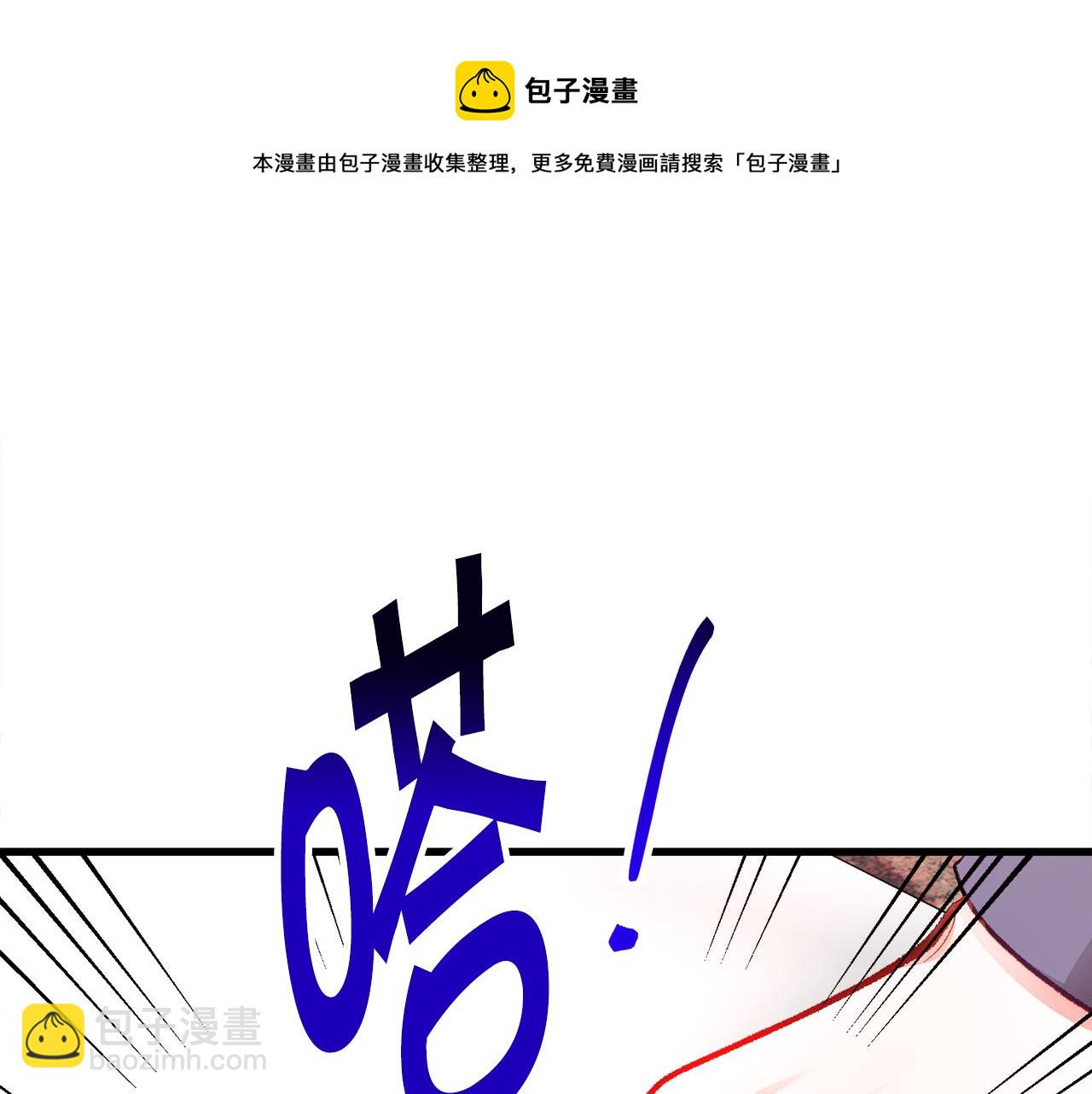 《颤抖吧！原着女主》第106话 愿望 第9页
