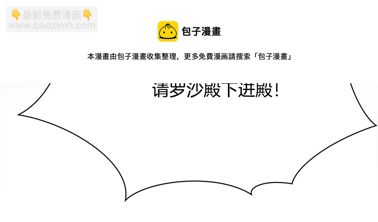 《颤抖吧！原着女主》完结篇 我们要幸福 第11页