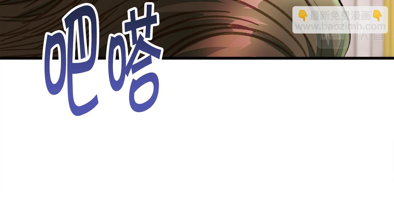 《颤抖吧！原着女主》完结篇 我们要幸福 第19页