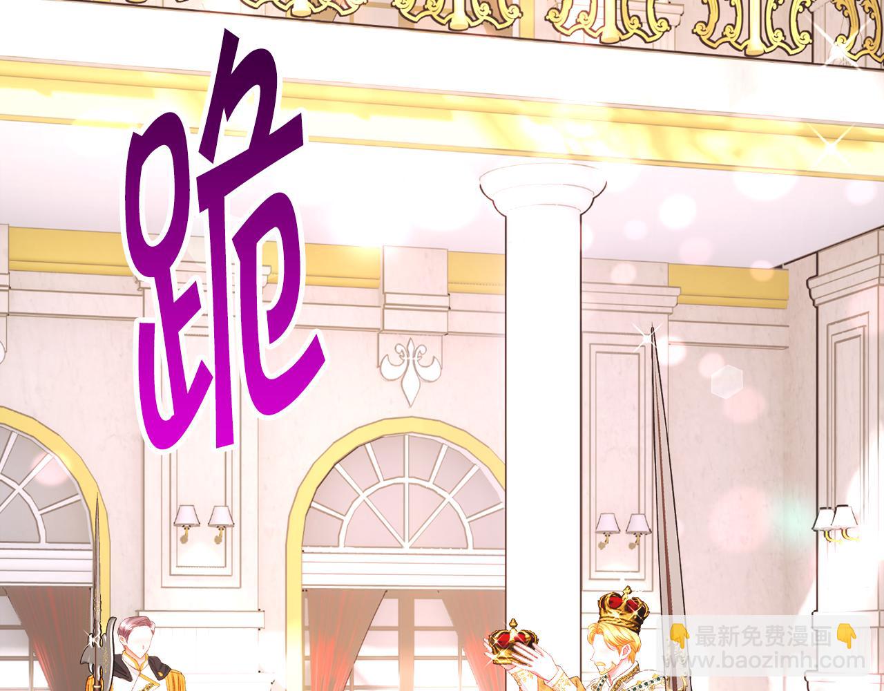 《颤抖吧！原着女主》完结篇 我们要幸福 第23页