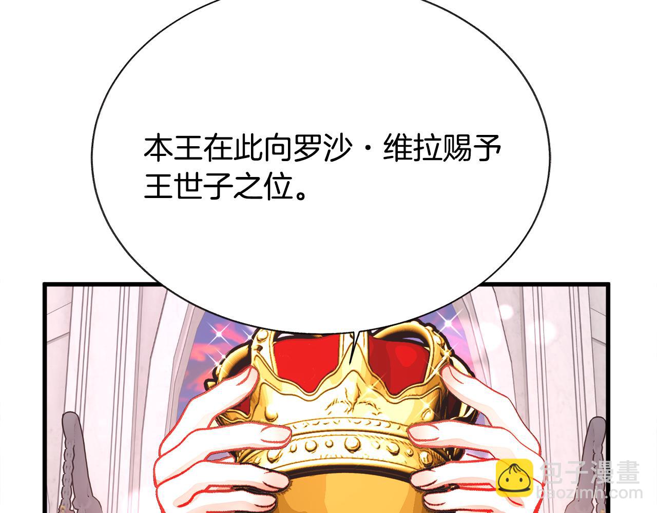 《颤抖吧！原着女主》完结篇 我们要幸福 第26页
