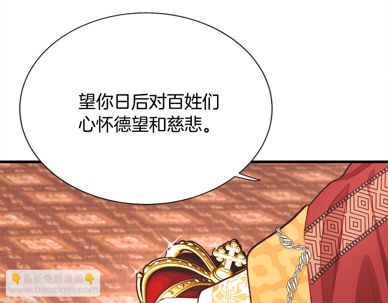 《颤抖吧！原着女主》完结篇 我们要幸福 第29页