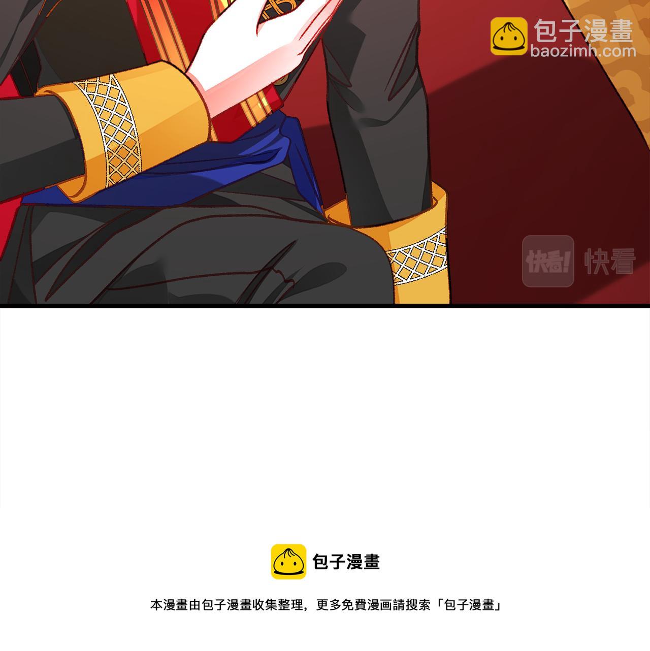 《颤抖吧！原着女主》完结篇 我们要幸福 第31页