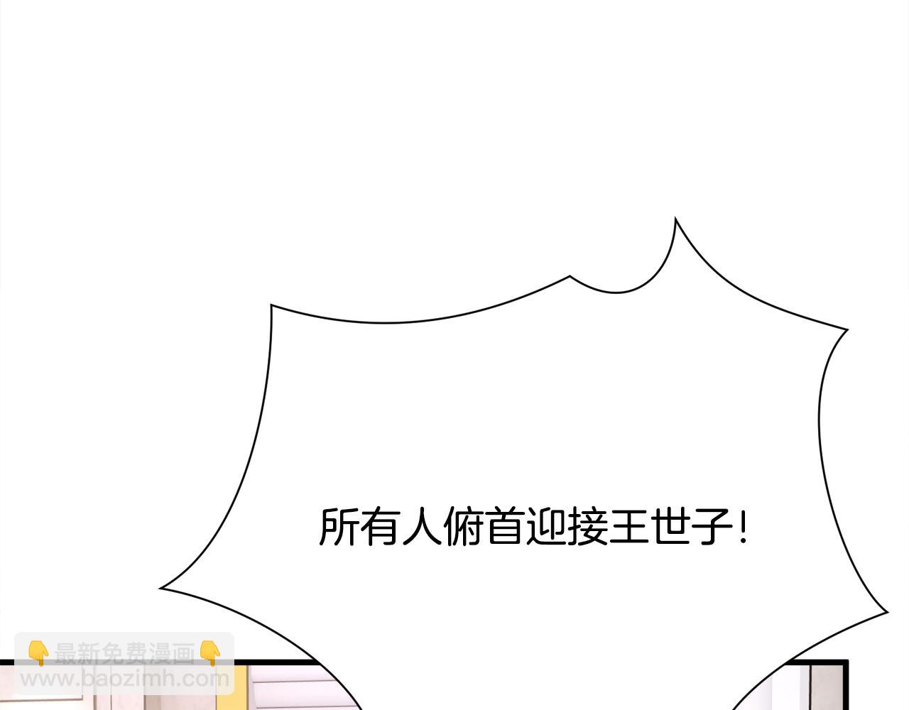 《颤抖吧！原着女主》完结篇 我们要幸福 第32页