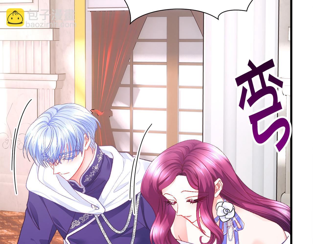 《颤抖吧！原着女主》完结篇 我们要幸福 第33页