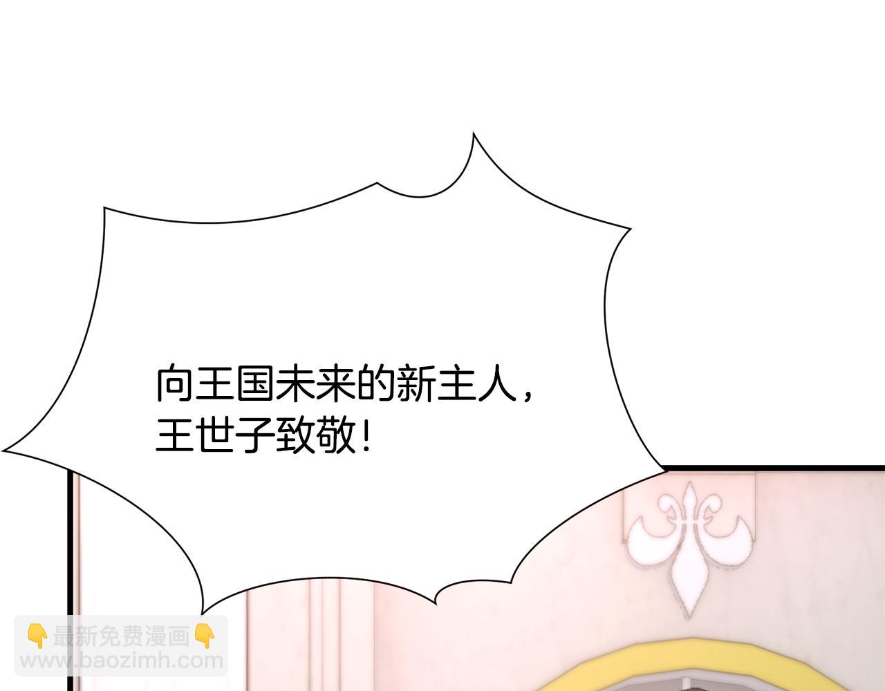 《颤抖吧！原着女主》完结篇 我们要幸福 第35页