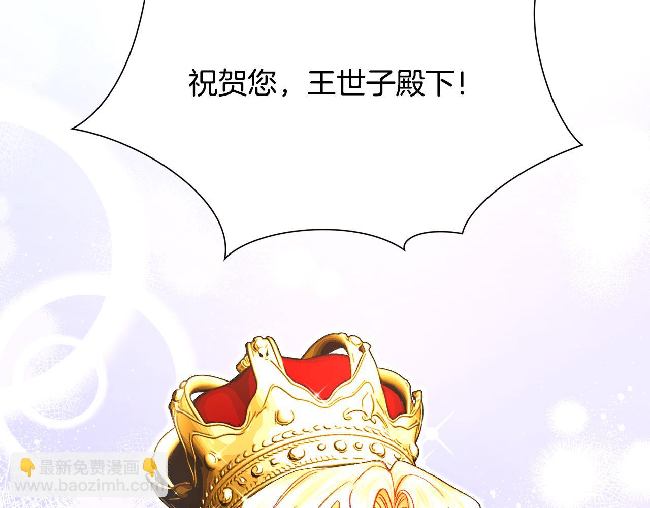 《颤抖吧！原着女主》完结篇 我们要幸福 第38页